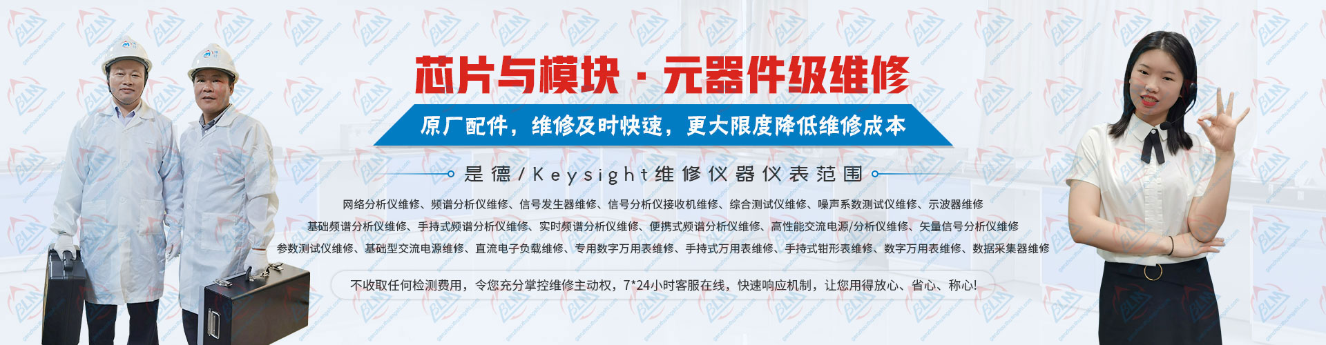 原廠配件，維修及時快速，更大限度降低維修成本