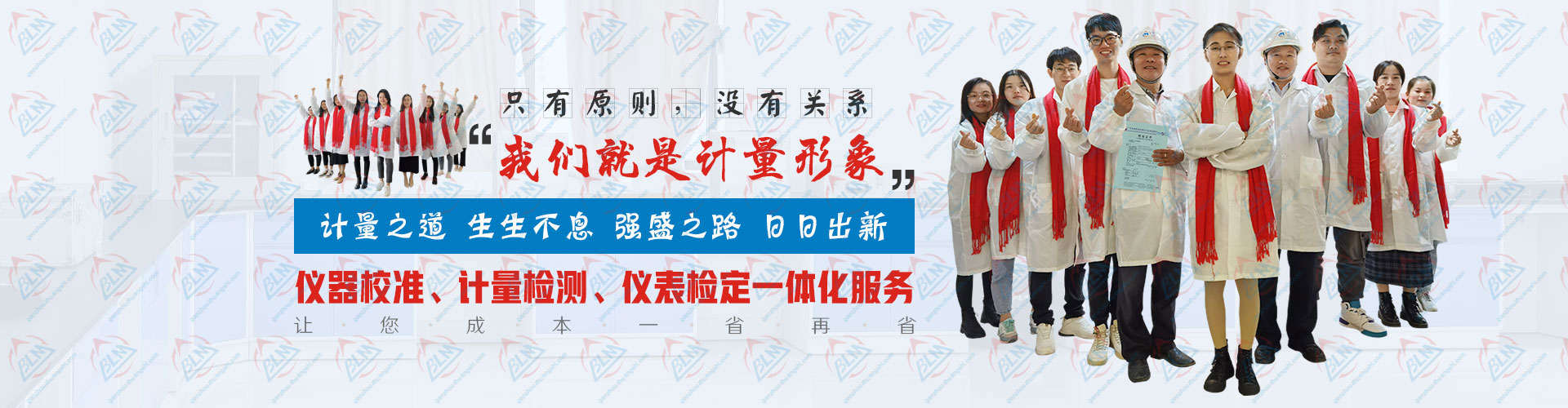 黄瓜视频在线下载、計量檢測、儀表檢定一體化服務