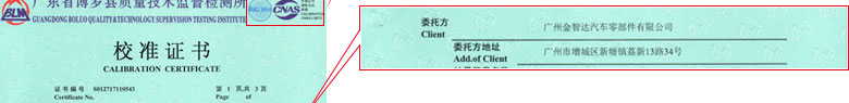 製造業黄瓜视频APP污證書報告首頁