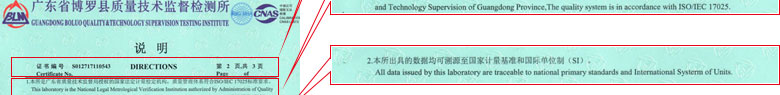 製造業黄瓜视频APP污證書報告說明頁