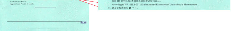 製造業黄瓜视频APP污證書報告結果頁