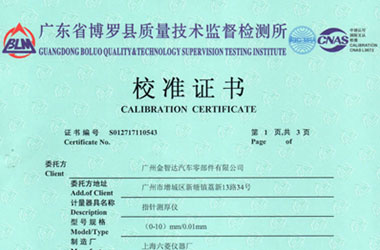 製造業黄瓜视频APP污證書報告首頁圖片