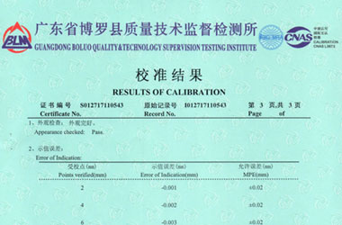 製造業黄瓜视频APP污證書報告結果頁圖片