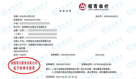 信亞光電科技做計量檢測的優選