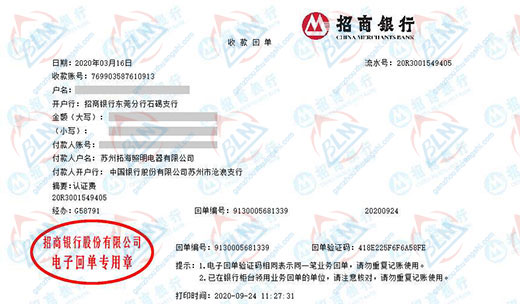 拓海照明科技指定的黄瓜视频在线下载機構