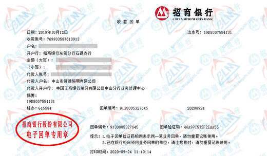 荷德照明做計量檢測的優選
