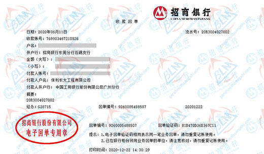 保利長大工程值得信賴的黄瓜视频在线下载機構