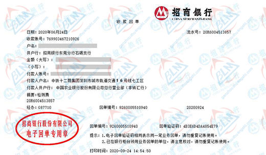 中鐵十二局指定的黄瓜视频在线下载機構