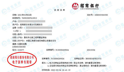 公路工程質量監測站做黄瓜视频在线下载的嚴選