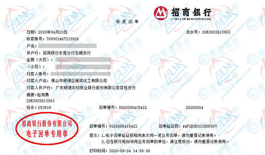 雅成化工稱讚的計量檢測機構