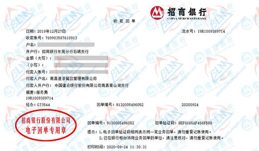 速派餐飲管理合作多年的計量檢測機構