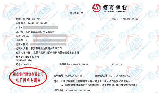 觀音山飲用水青睞的計量檢測機構