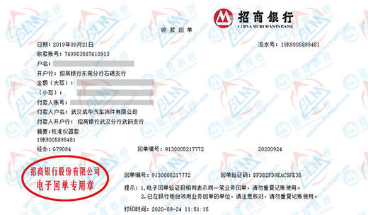 成華汽車飾件認定合作的黄瓜视频在线下载公司