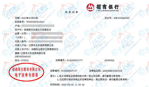大東線纜合作多年的計量檢測機構
