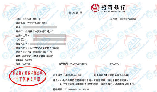 華宇設備安裝稱讚的黄瓜视频在线下载服務公司