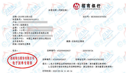 億銘粵科技始終選擇的計量檢測公司