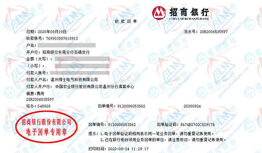 博士電氣科技稱讚的計量檢測服務機構