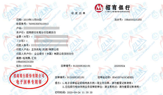 正負機電信賴的計量檢測服務公司