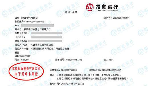 鑫泰洋實業認定的計量檢測公司