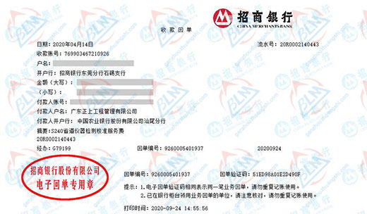 正上工程做計量檢測的優選