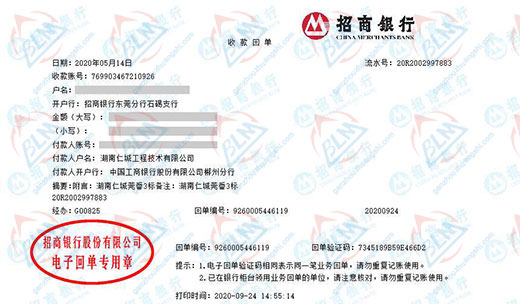 仁城工程技術指定的黄瓜视频在线下载機構