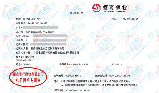 恒悅土木工程測試指定的黄瓜视频在线下载機構