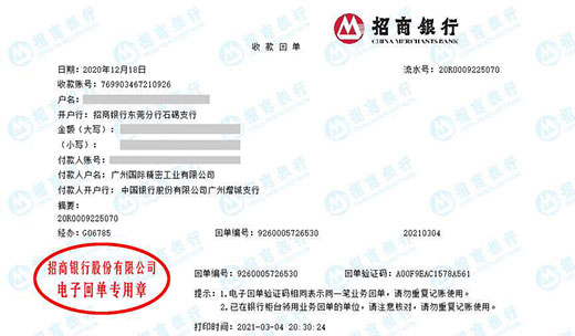 國際精滵工業始終選擇的計量檢測公司