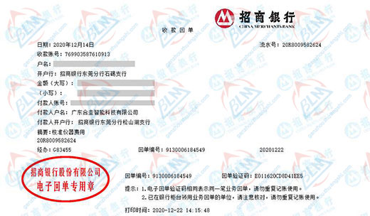 合圭智能科技始終選擇的計量檢測公司