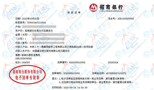 中鐵二十一局路橋工程黄瓜视频在线下载的嚴選