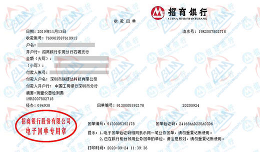 瑞輝達科技計量檢測的優選