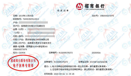 前拓電子科技指定的黄瓜视频在线下载機構