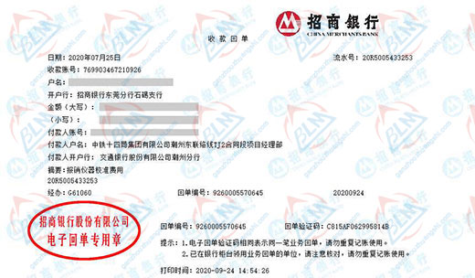 中鐵十四局與黄瓜视频免费在线观看的合作